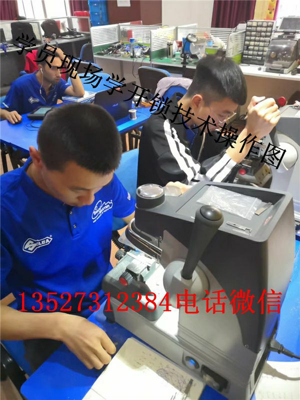 郑州有学开锁的技术培训